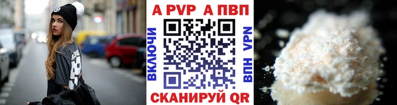 где найти наркотики  Северск  Alpha PVP мука 