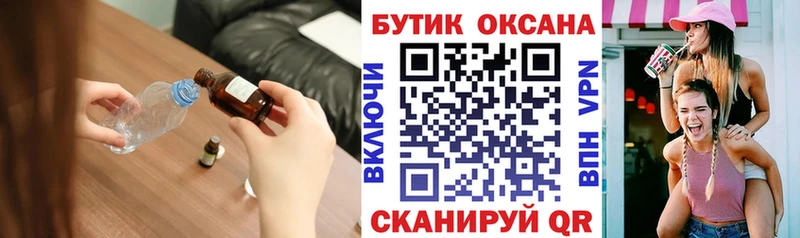 купить закладку  Северск  Бутират оксана 