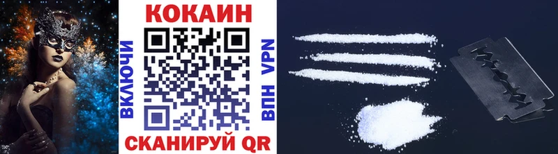 Cocaine VHQ  Северск 
