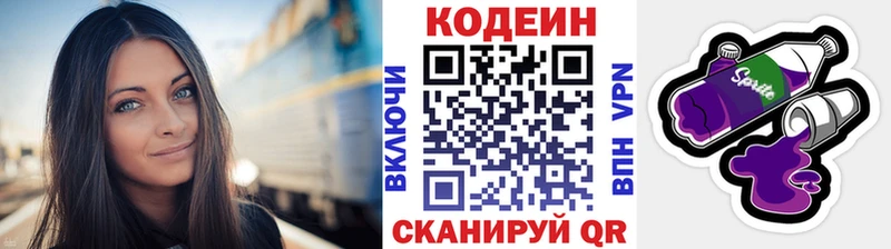 Codein Purple Drank  Северск 