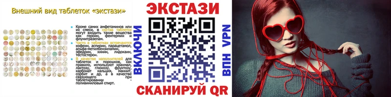 где купить наркоту  Северск  ЭКСТАЗИ круглые 
