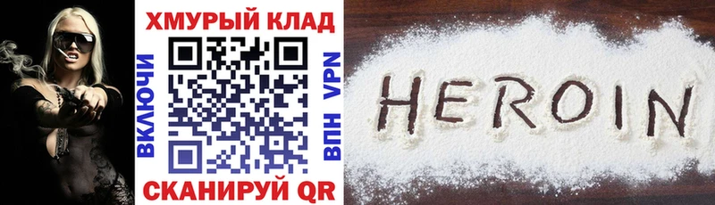 ГЕРОИН Афган  гидра ССЫЛКА  Северск 