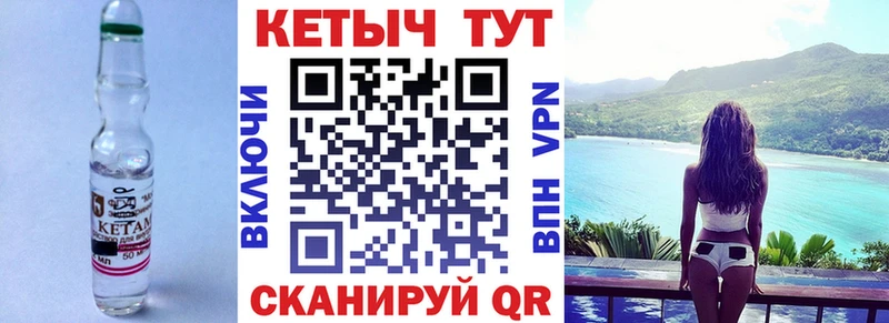Кетамин VHQ  закладка  shop телеграм  Северск 