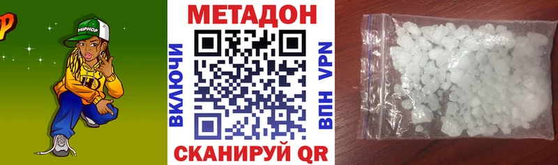 МЕТАДОН VHQ купить наркоту Северск