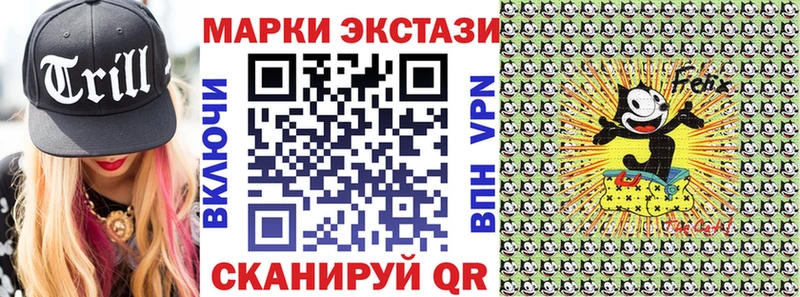 Наркотические марки 1,8мг  Северск 