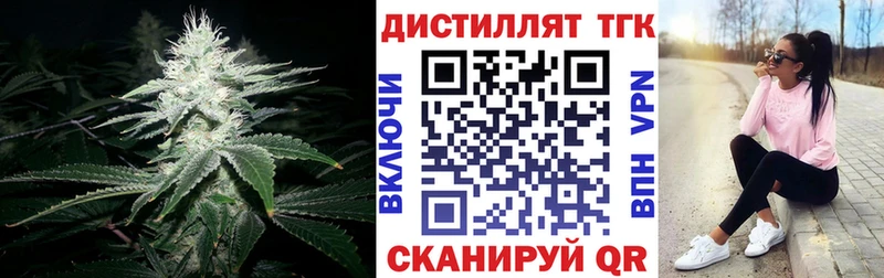 купить наркотик  Северск  ТГК вейп 